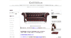 Desktop Screenshot of distinctivechesterfields.jp